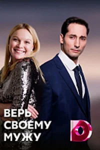 обложка к сериалу