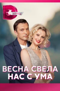 обложка к сериалу