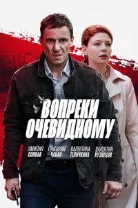 обложка к сериалу