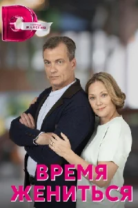 обложка к сериалу