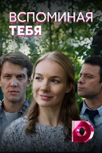 обложка к сериалу