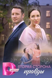 обложка к сериалу