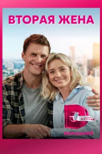 обложка к сериалу
