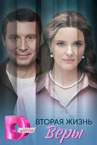 обложка к сериалу