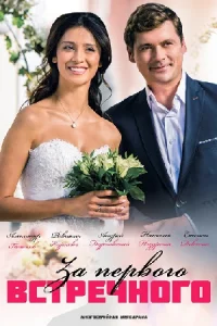 обложка к сериалу