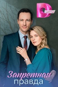 обложка к сериалу