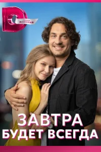 обложка к сериалу