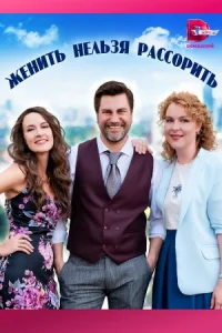 обложка к сериалу
