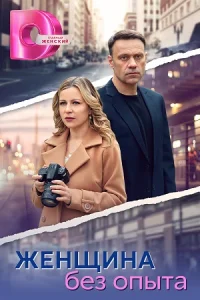 обложка к сериалу