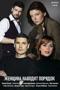 обложка к сериалу