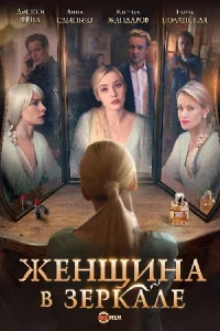 обложка к сериалу