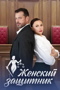 обложка к сериалу